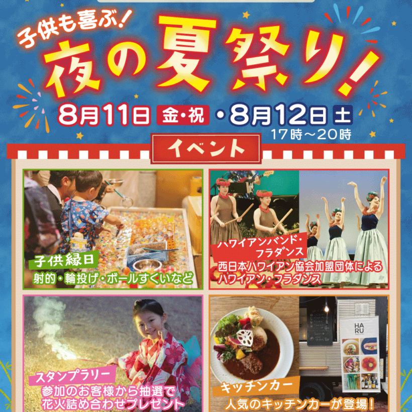 summercampaign202307