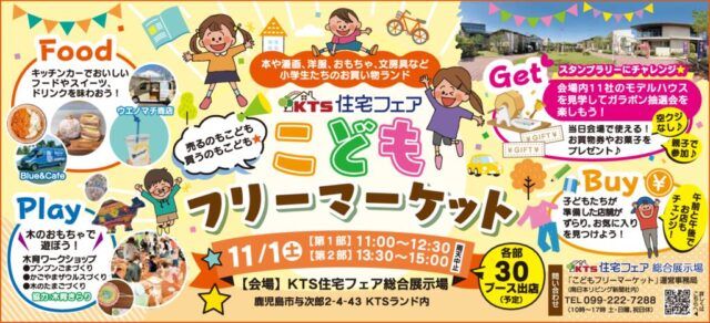 1025KTSjyutaku-kidsfurima-zen4-mihonのサムネイル